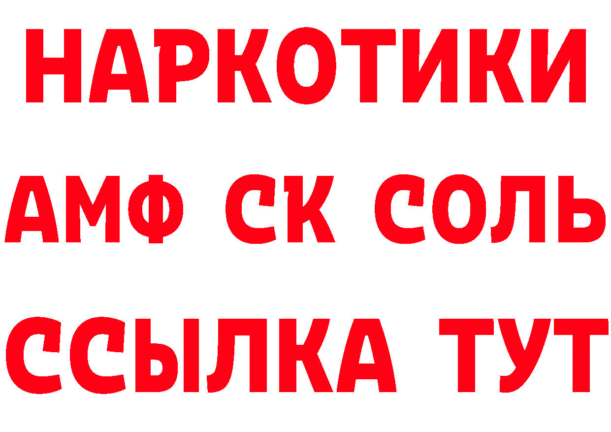 БУТИРАТ бутандиол как зайти площадка гидра Вышний Волочёк