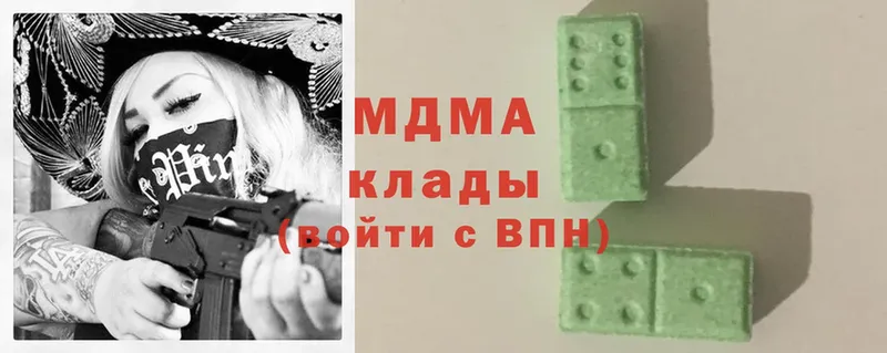 MDMA кристаллы Вышний Волочёк